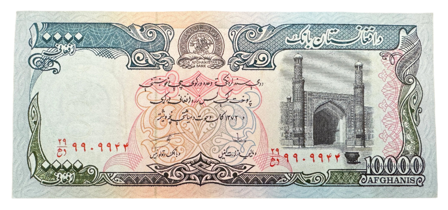 Afghanistan 10,000 Afghanis Vintage Banknote 1993