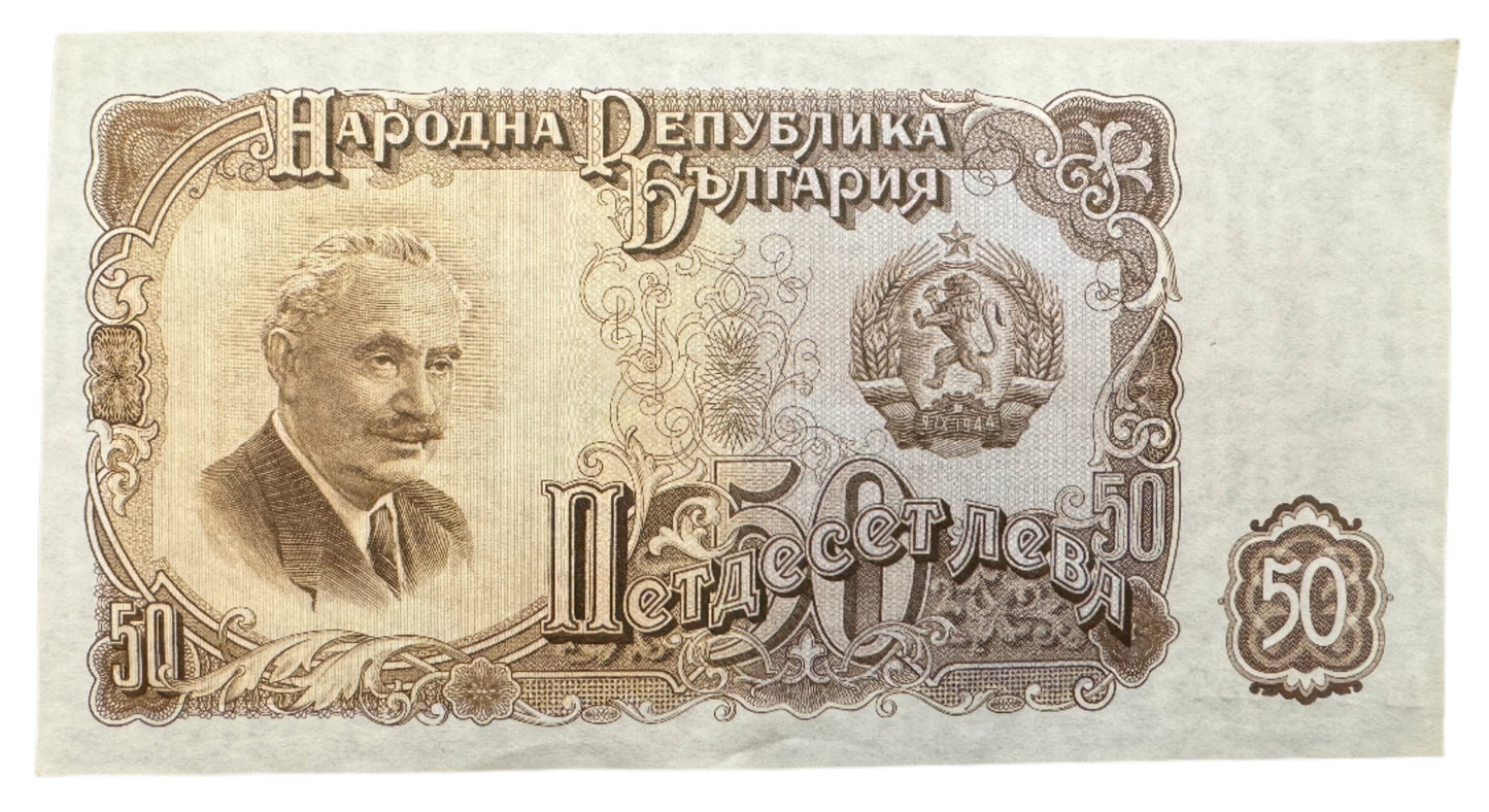 Bulgaria 50 Leva Vintage Banknote 1951