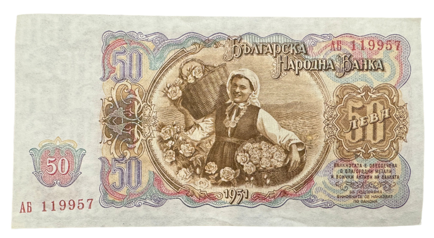 Bulgaria 50 Leva Vintage Banknote 1951