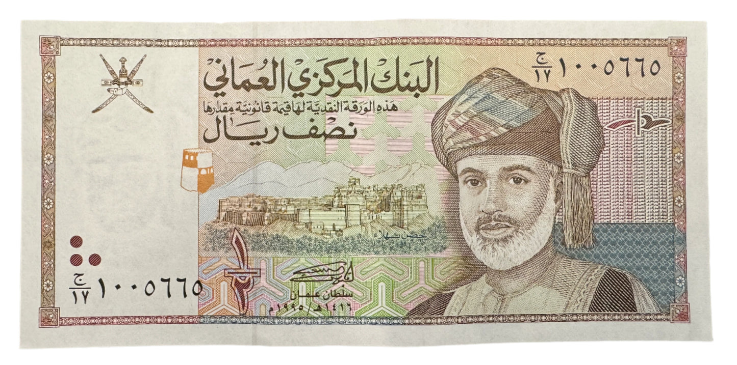 Oman 1/2 Rial Vintage Banknote 1995