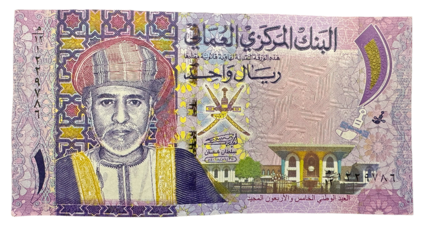 Oman 1 Rial "45th National Day" Vintage Banknote 2015