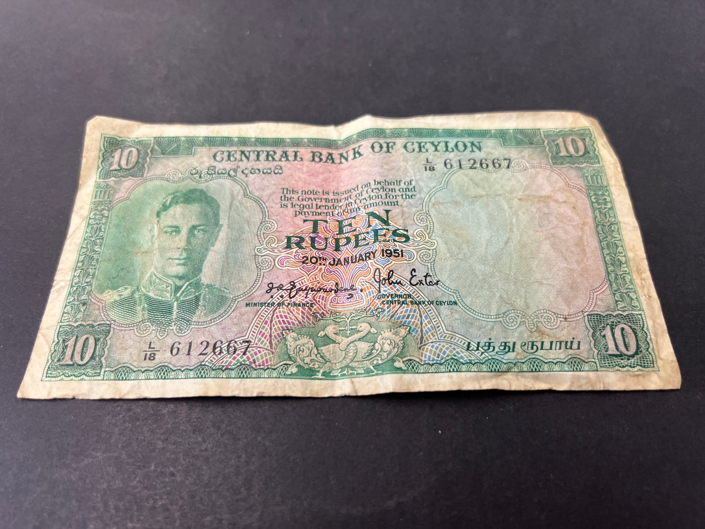 Rare 1951 Central Bank of Ceylon Ten Rupees Banknote - A Collector's Treasure! FREE POSTAGE!