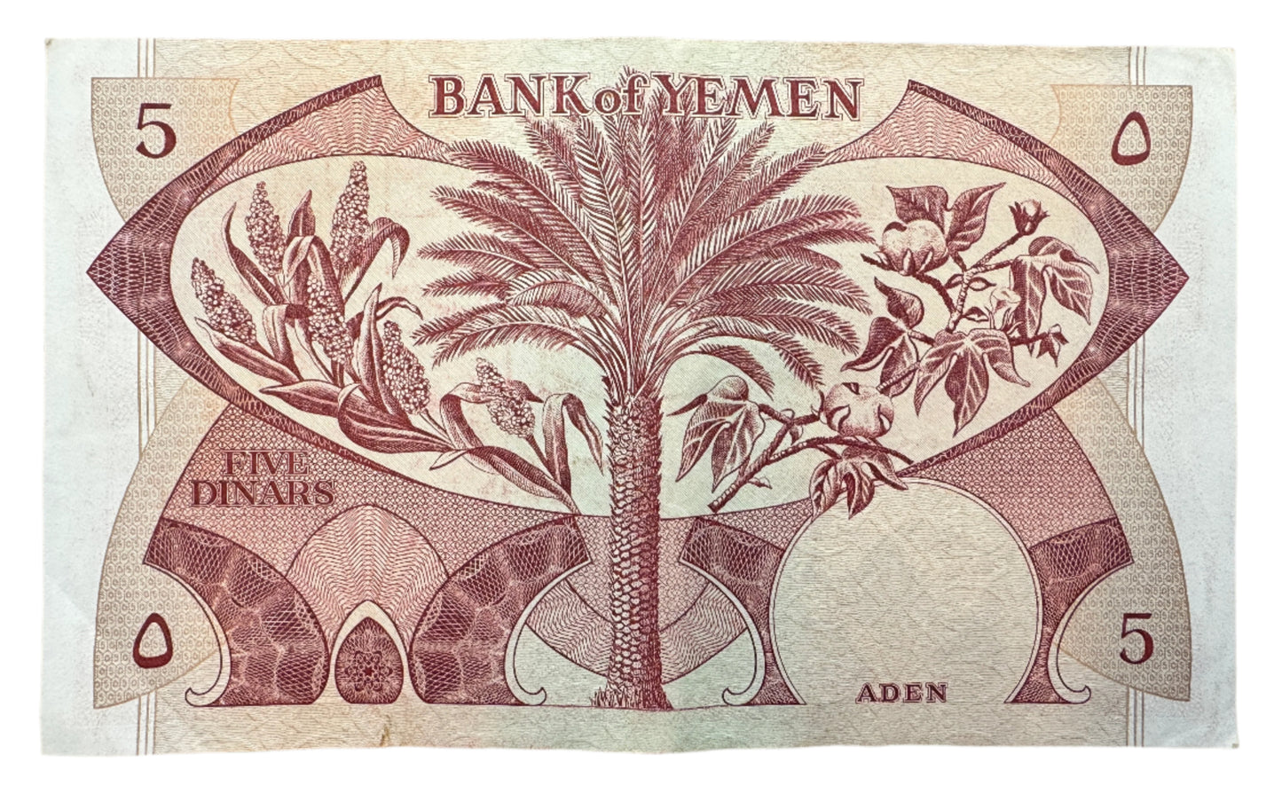 People's Republic Of Yemen 5 Dinars Vintage Banknote 1984-1988