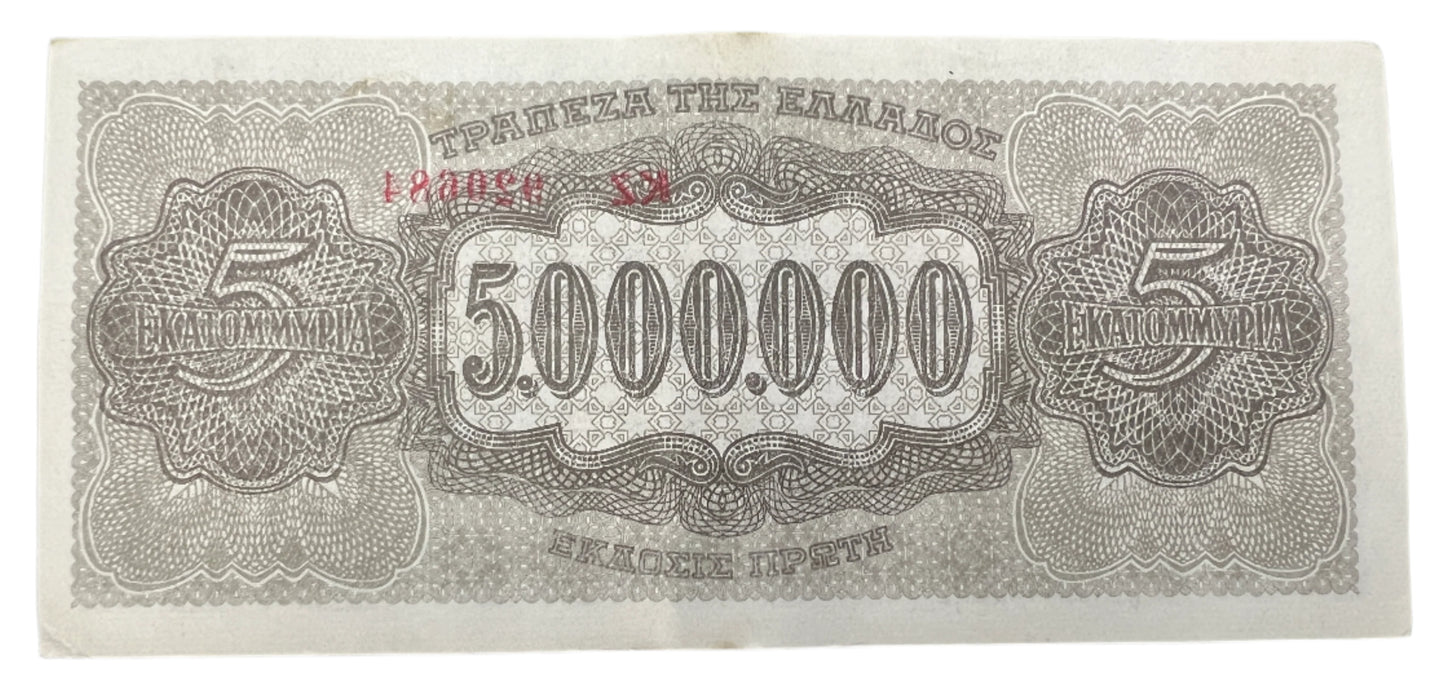 Greece 5,000,000 Drachmai Vintage Banknote 1944