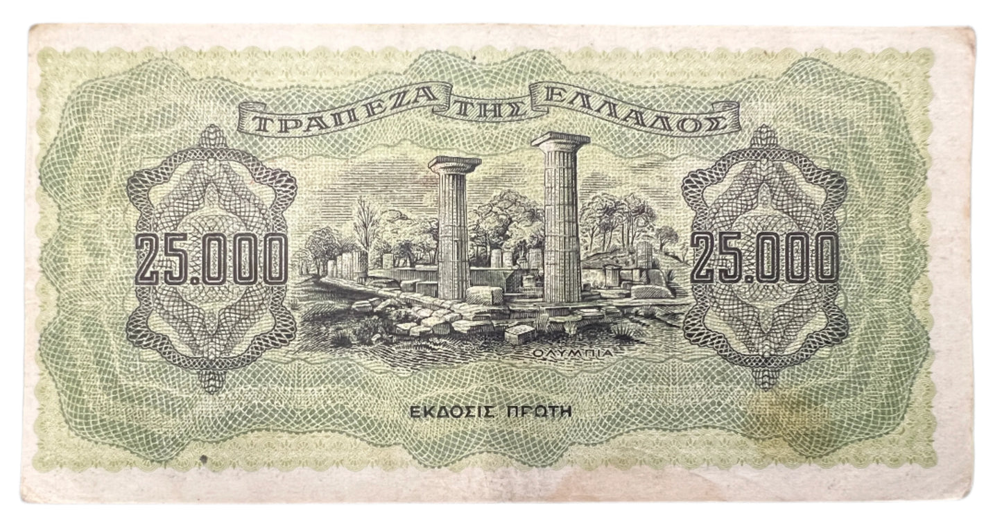 Greece 25,000 Drachmai Vintage Banknote 1943