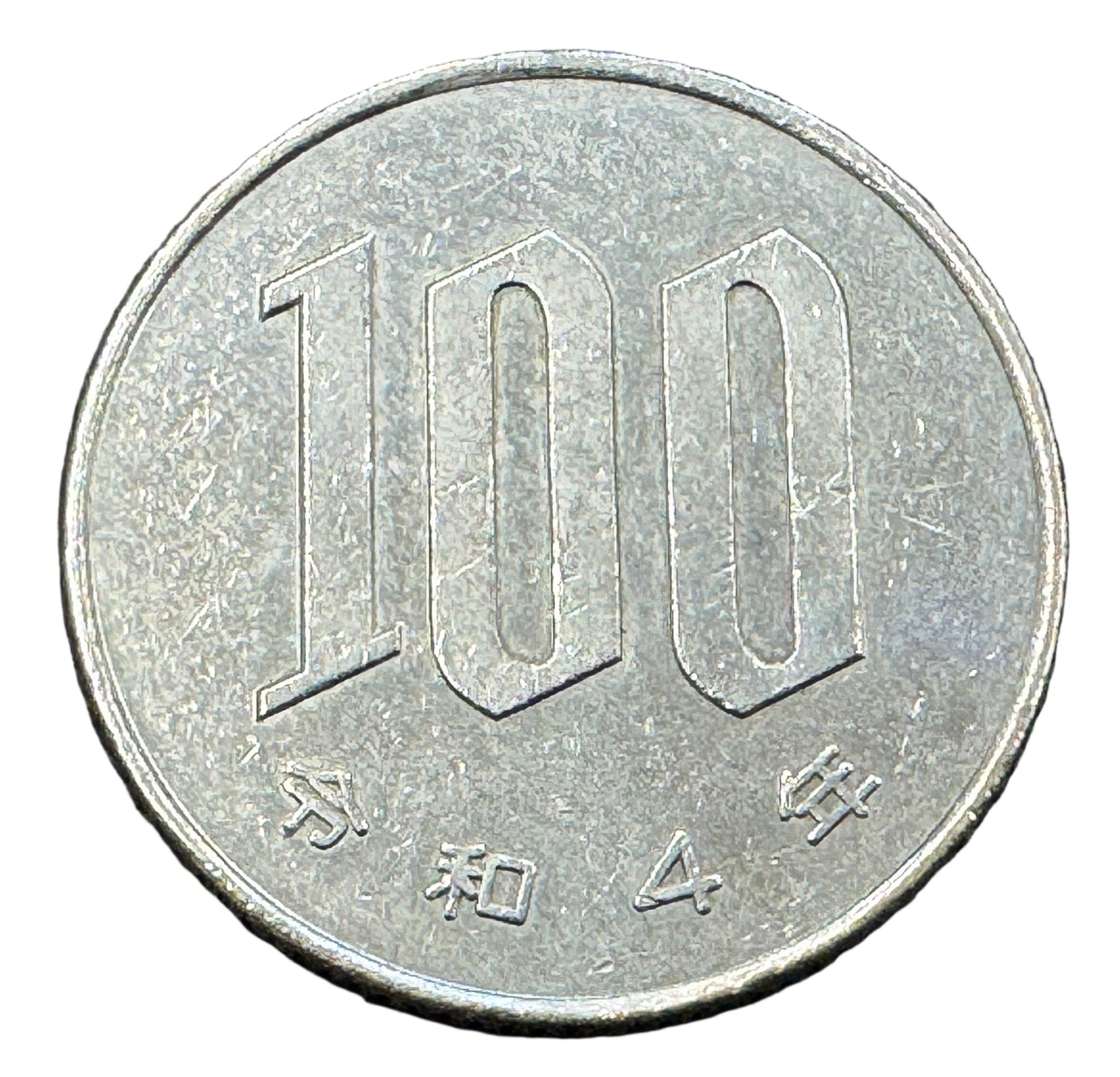 Japan 100 Yen Coin (Various Years)
