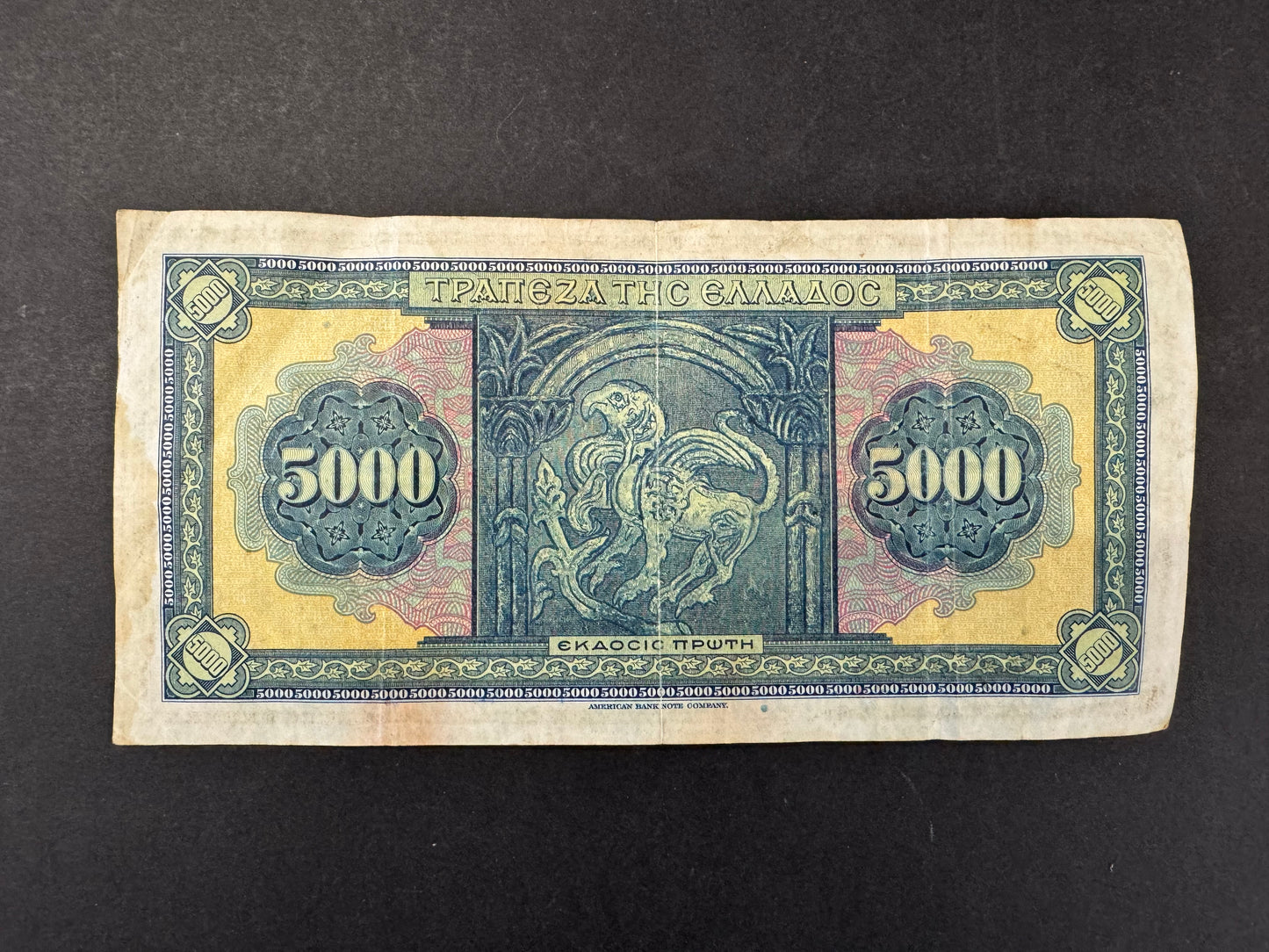 Rare Greece 5000 Drachmai Banknote (issued 1932)