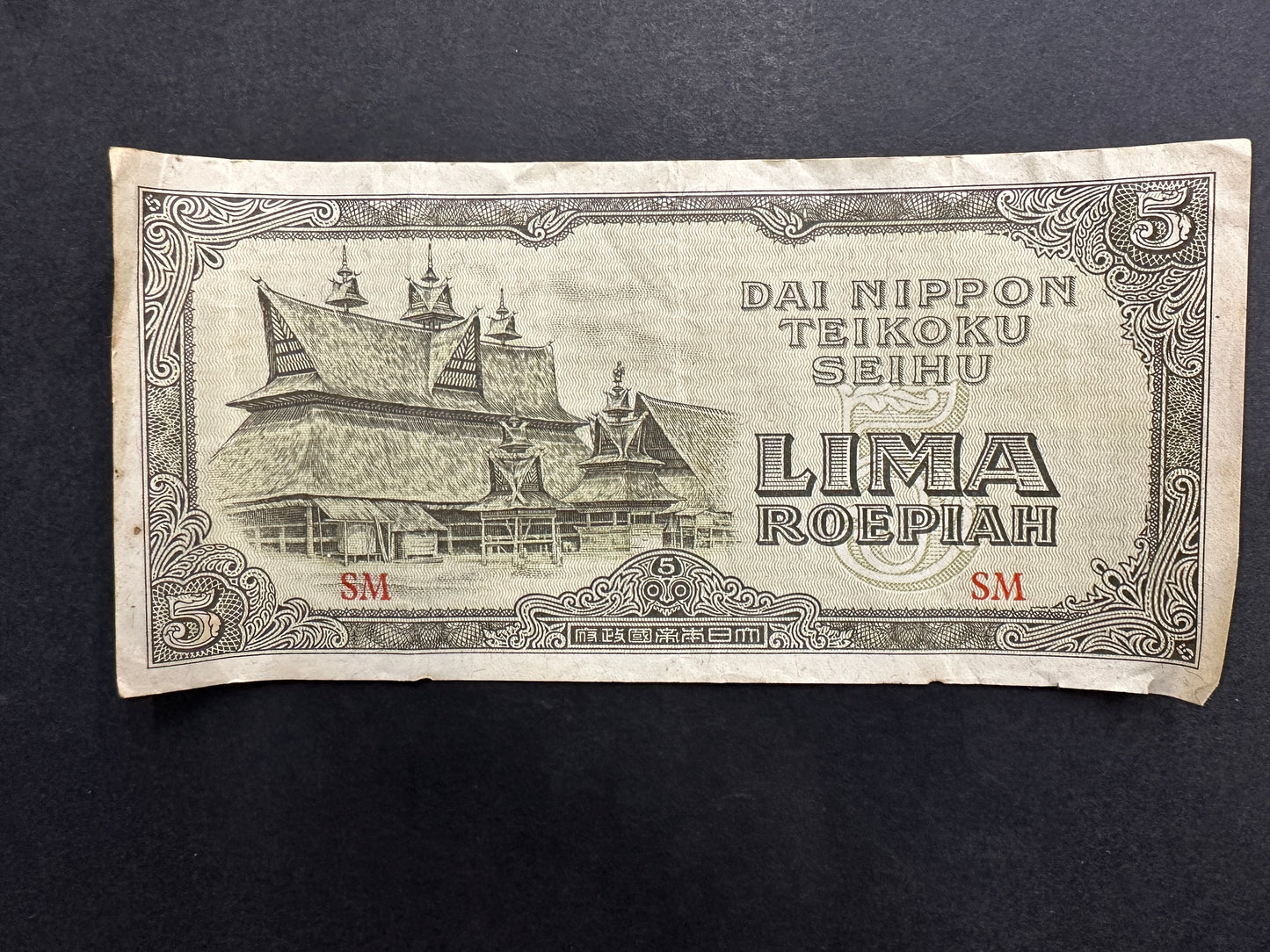 Rare 5 Roepiah Banknote (Japanese Occupation) - Netherlands East Indies (Indonesia)