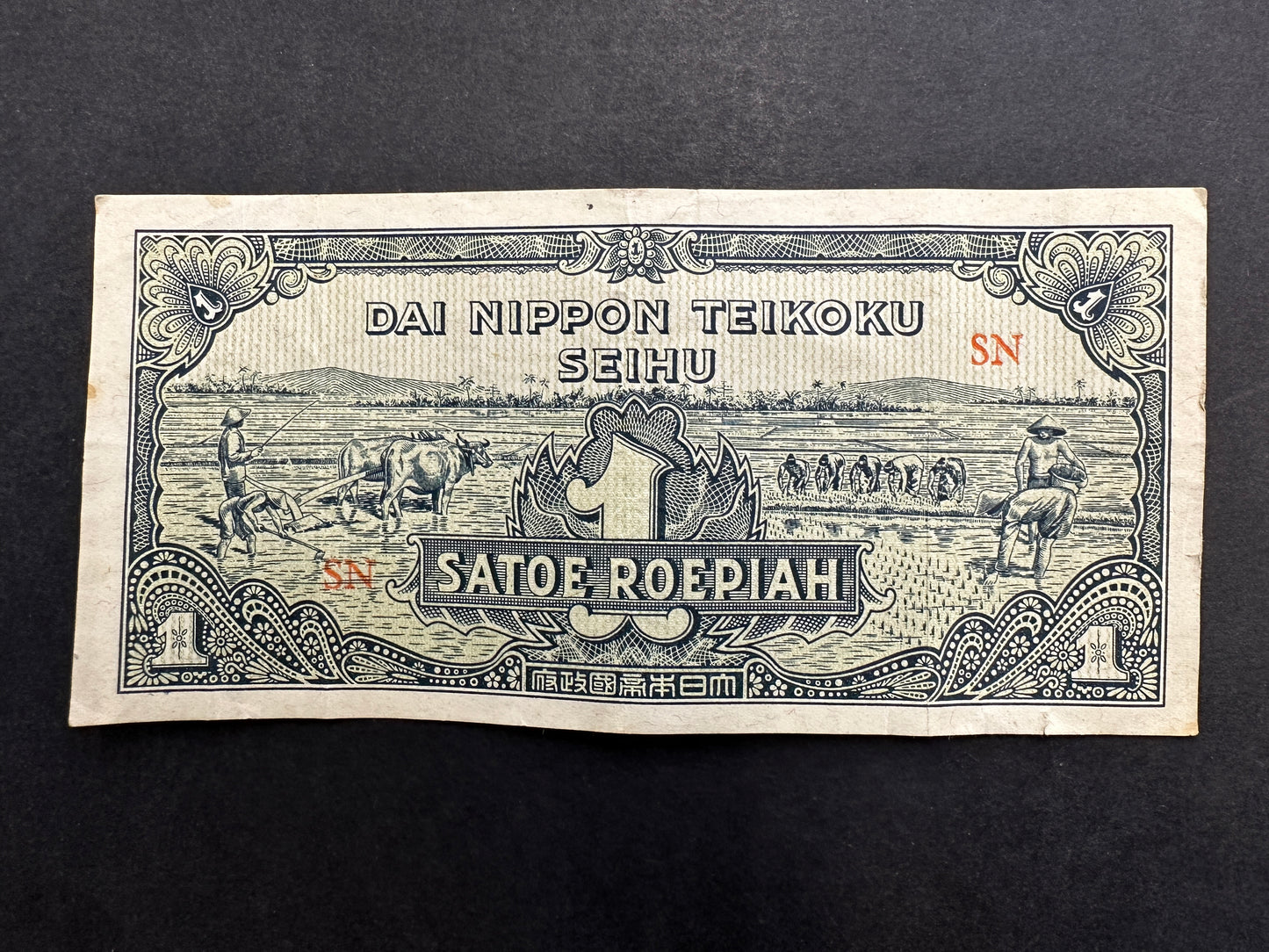 Rare 1 Satoe Roepiah Banknote (Japanese Occupation) - Netherlands East Indies (Indonesia)