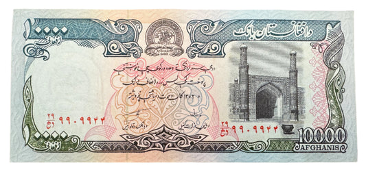 Afghanistan 10,000 Afghanis Vintage Banknote 1993