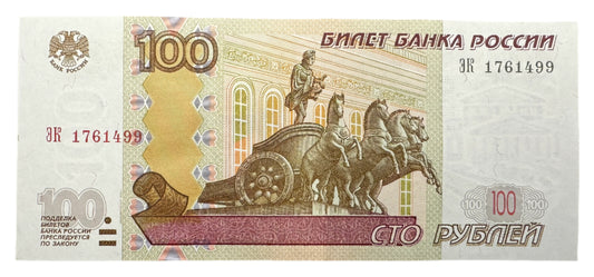 Russia 100 Roubles Vintage Banknote 1997-2001