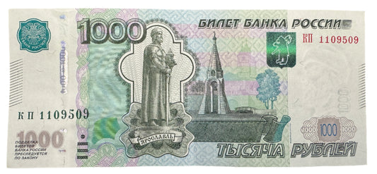 Russia 1,000 Roubles Vintage Banknote 2010