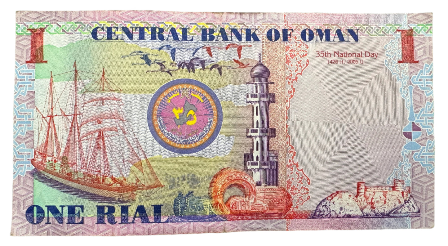 Oman 1 Rial "35th National Day" Vintage Banknote 2005
