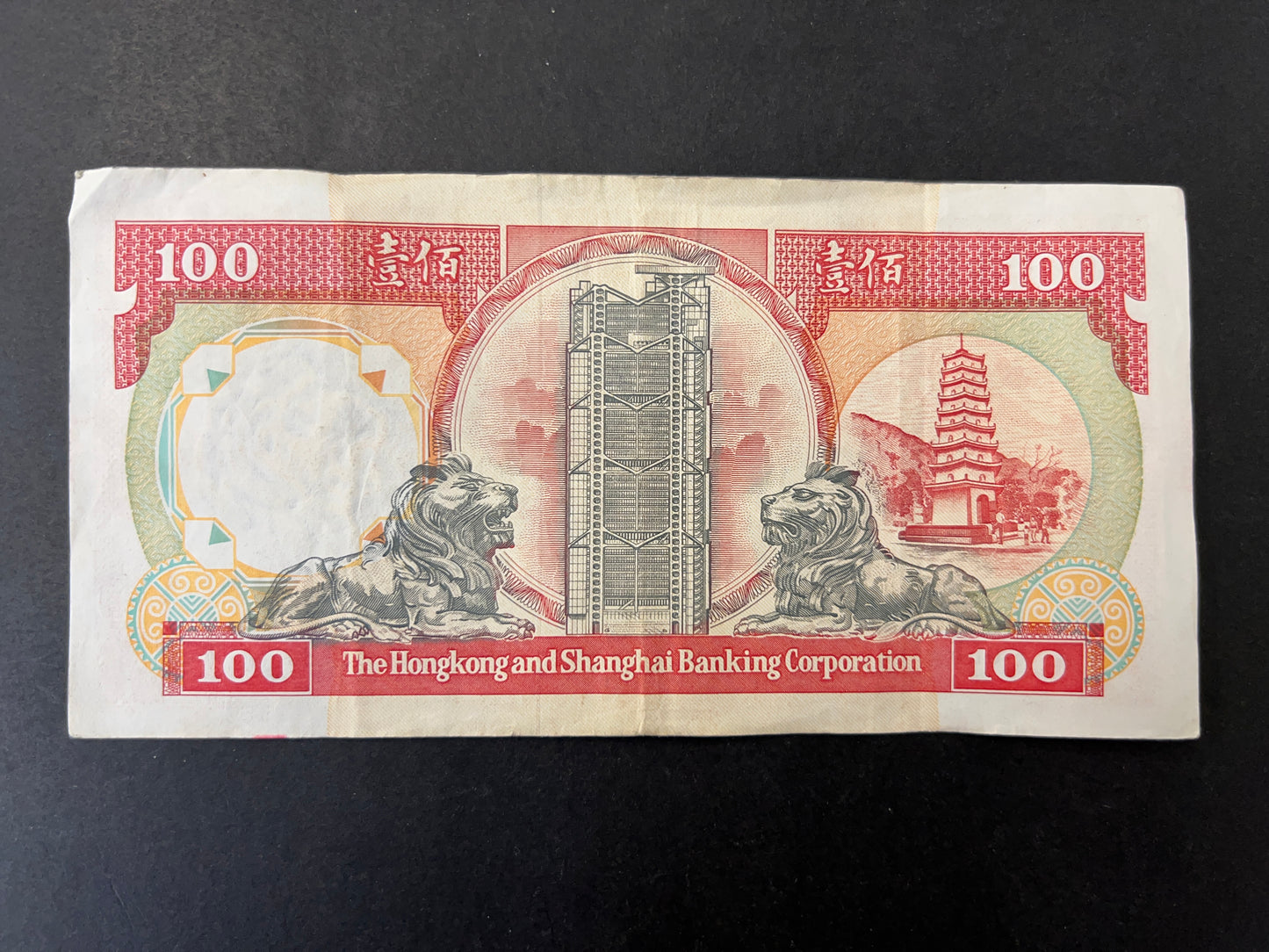Hong Kong Vintage Collectable Banknotes (set of 3)