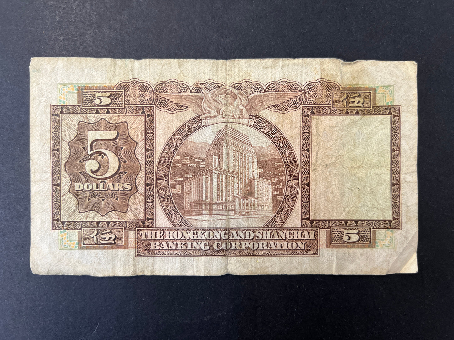 Hong Kong Vintage Collectable Banknotes (set of 3)
