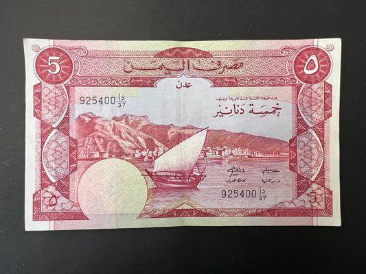 Bank of Yemen Five Dinars Banknote dating from 1984-1988