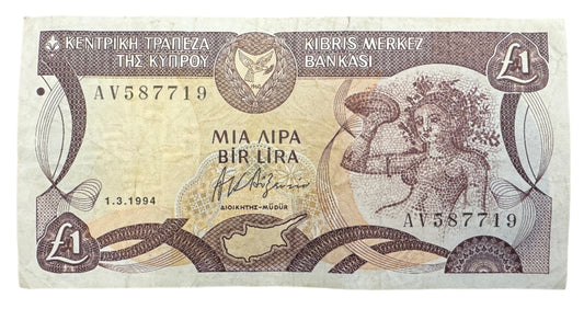 Central Bank Of Cyprus £1 Pound / Lira Vintage Banknote 1987-1996
