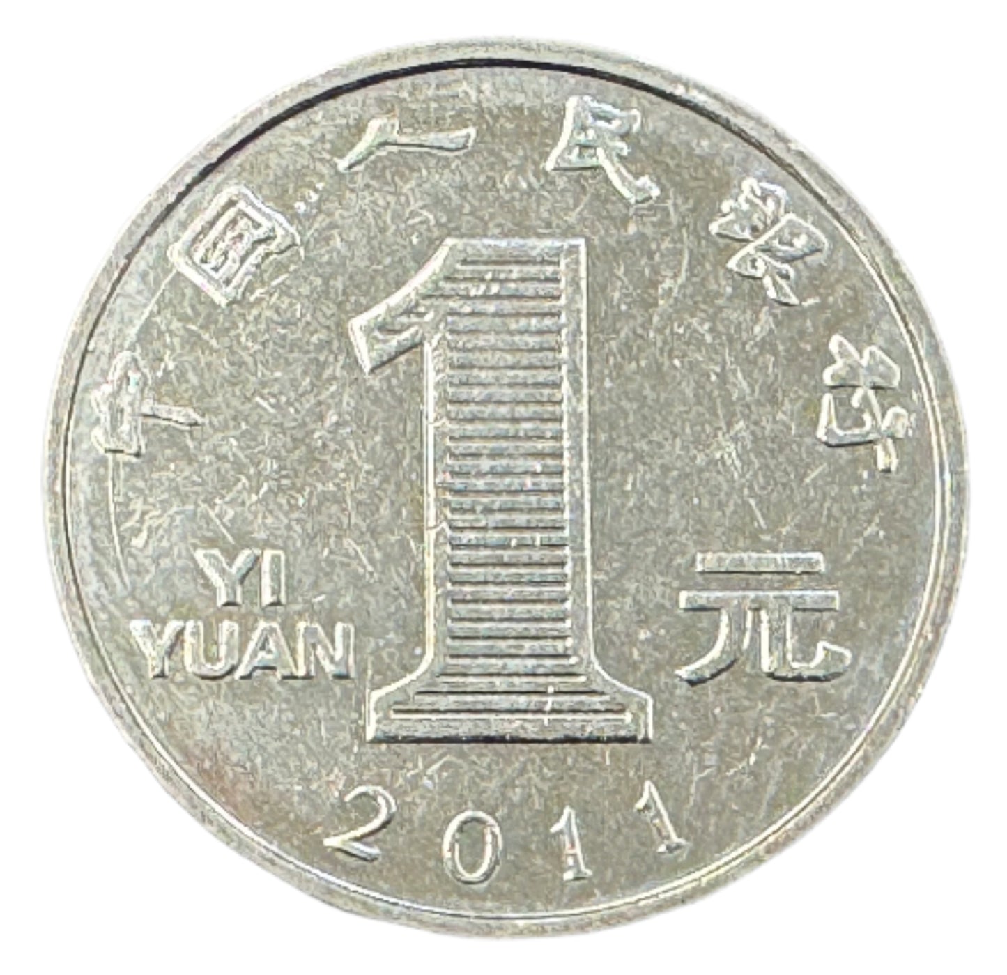 China 1 Yuan Coin 1999-2018