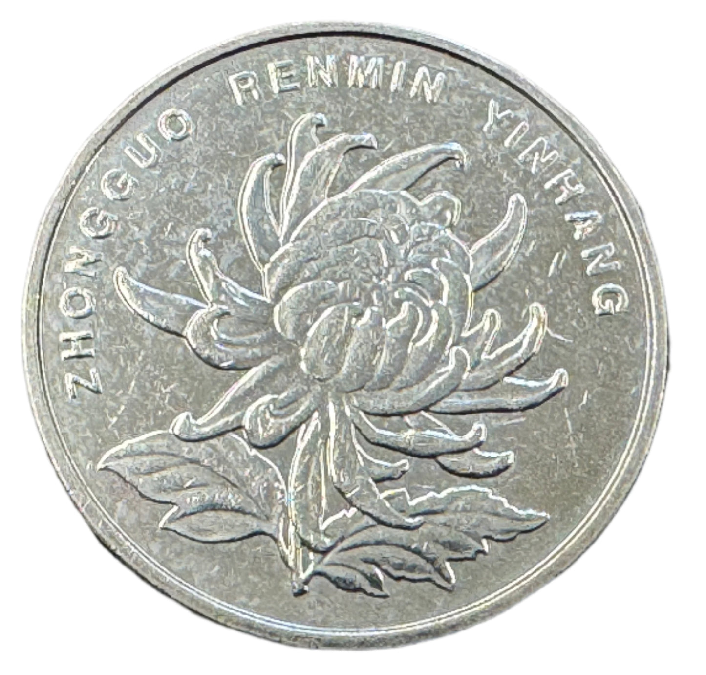 China 1 Yuan Coin 1999-2018