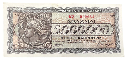 Greece 5,000,000 Drachmai Vintage Banknote 1944