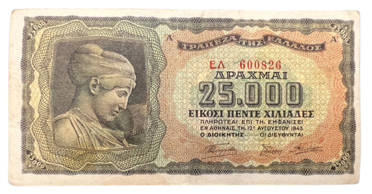 Greece 25,000 Drachmai Vintage Banknote 1943