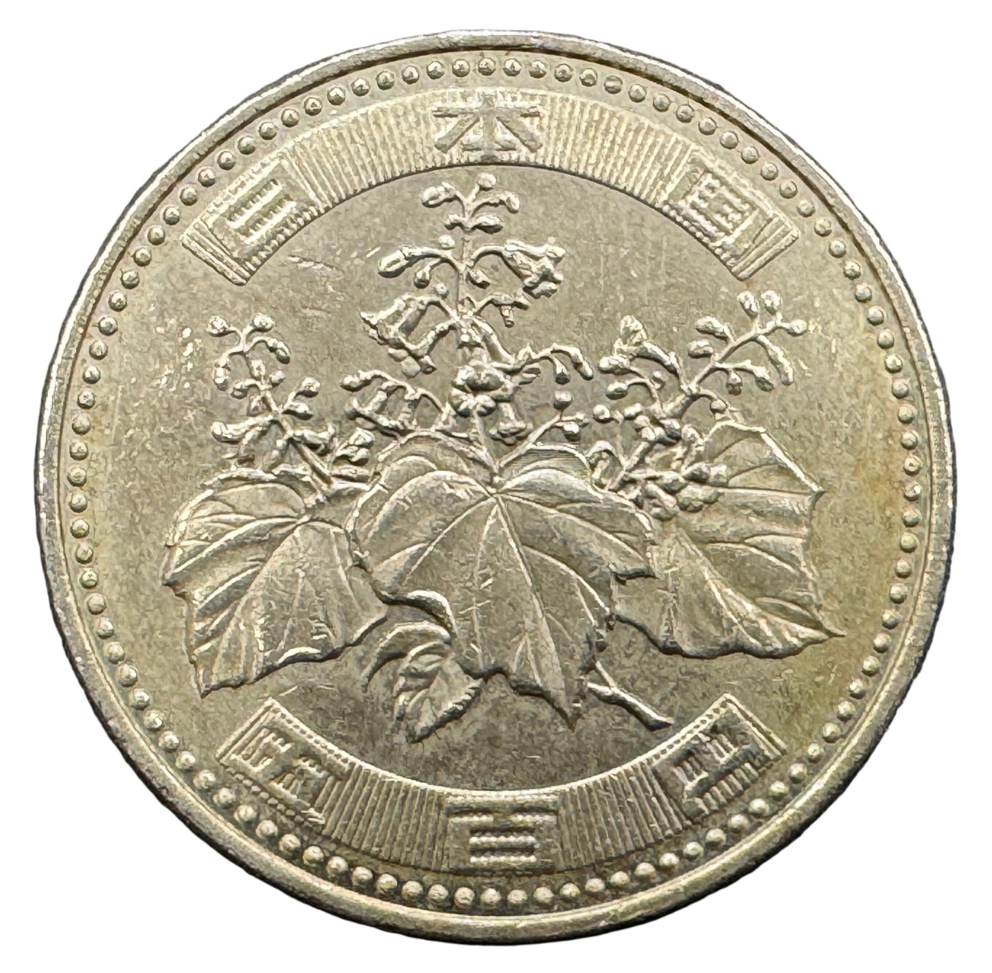 Japan 500 Yen Coin 2000-2019