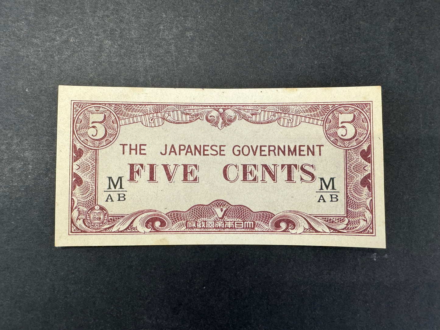 Rare Malaysia (Japanese Government) "Banana Money" Banknote Set (issued 1942)