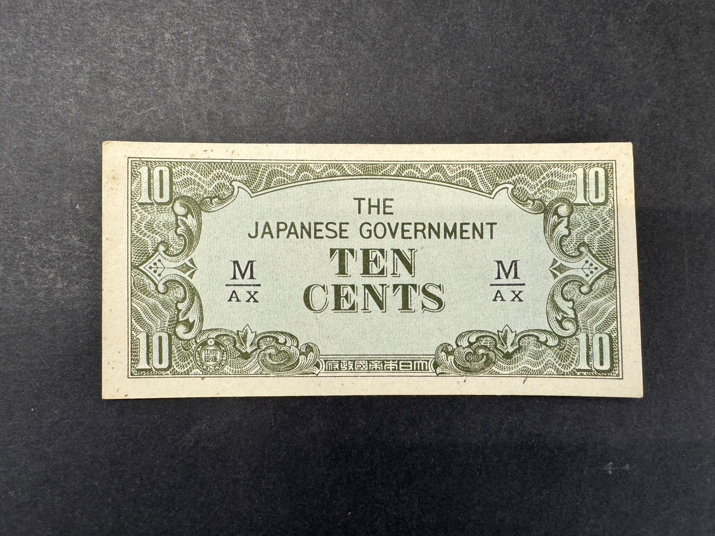 Rare Malaysia (Japanese Government) "Banana Money" Banknote Set (issued 1942)