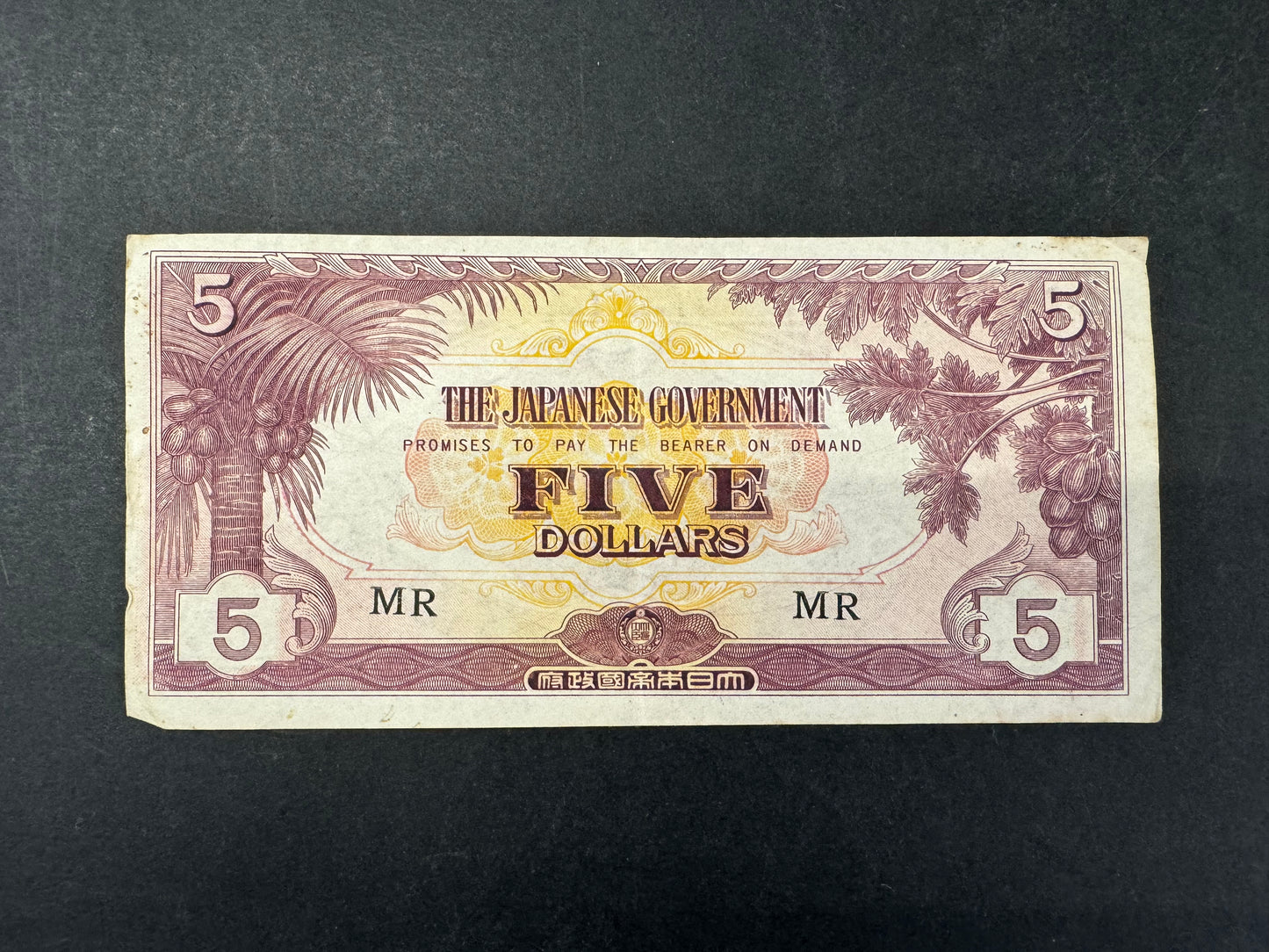 Rare Malaysia (Japanese Government) "Banana Money" Banknote Set (issued 1942)