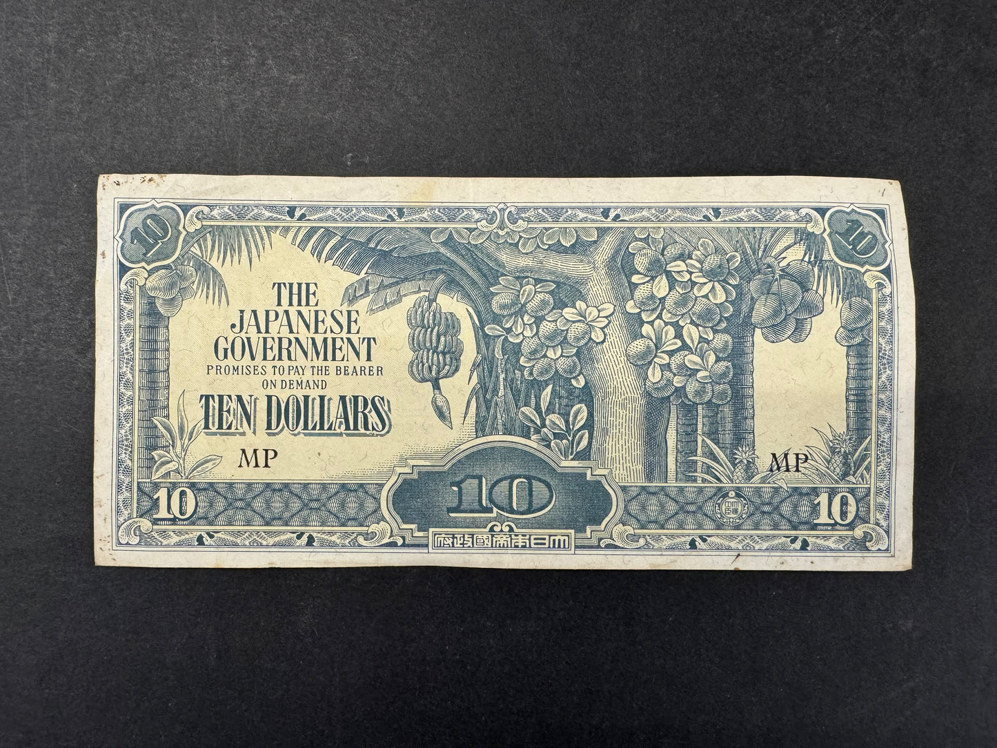 Rare Malaysia (Japanese Government) "Banana Money" Banknote Set (issued 1942)